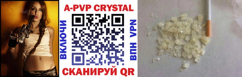 Купить  Питкяранта  A PVP крисы CK 