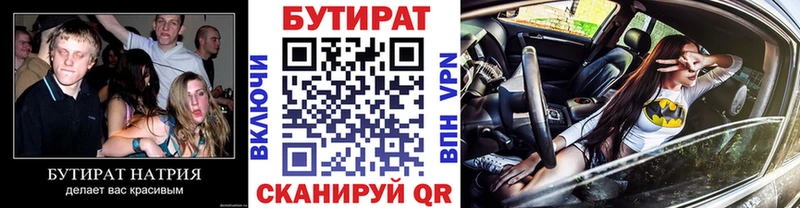 Бутират оксибутират  Купить  Питкяранта 
