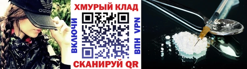 ГЕРОИН VHQ  Купить  Питкяранта 