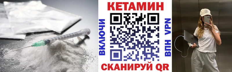 КЕТАМИН VHQ  Купить закладки  Питкяранта 