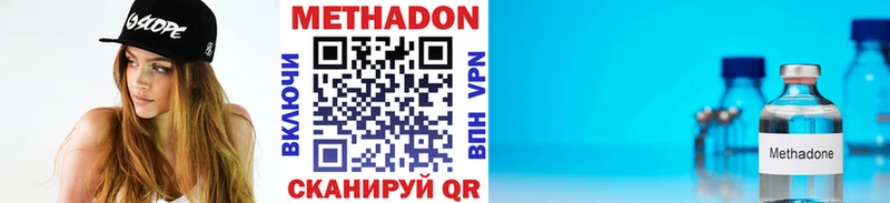 МЕТАДОН VHQ  Купить закладки  Питкяранта 