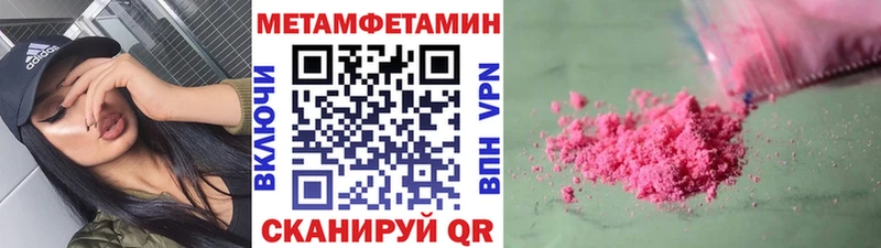 Первитин Methamphetamine Питкяранта